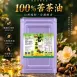 苦茶油(18公斤/30台斤,桶裝業務用)