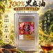 黑麻油(18公斤/30台斤，桶裝業務用)