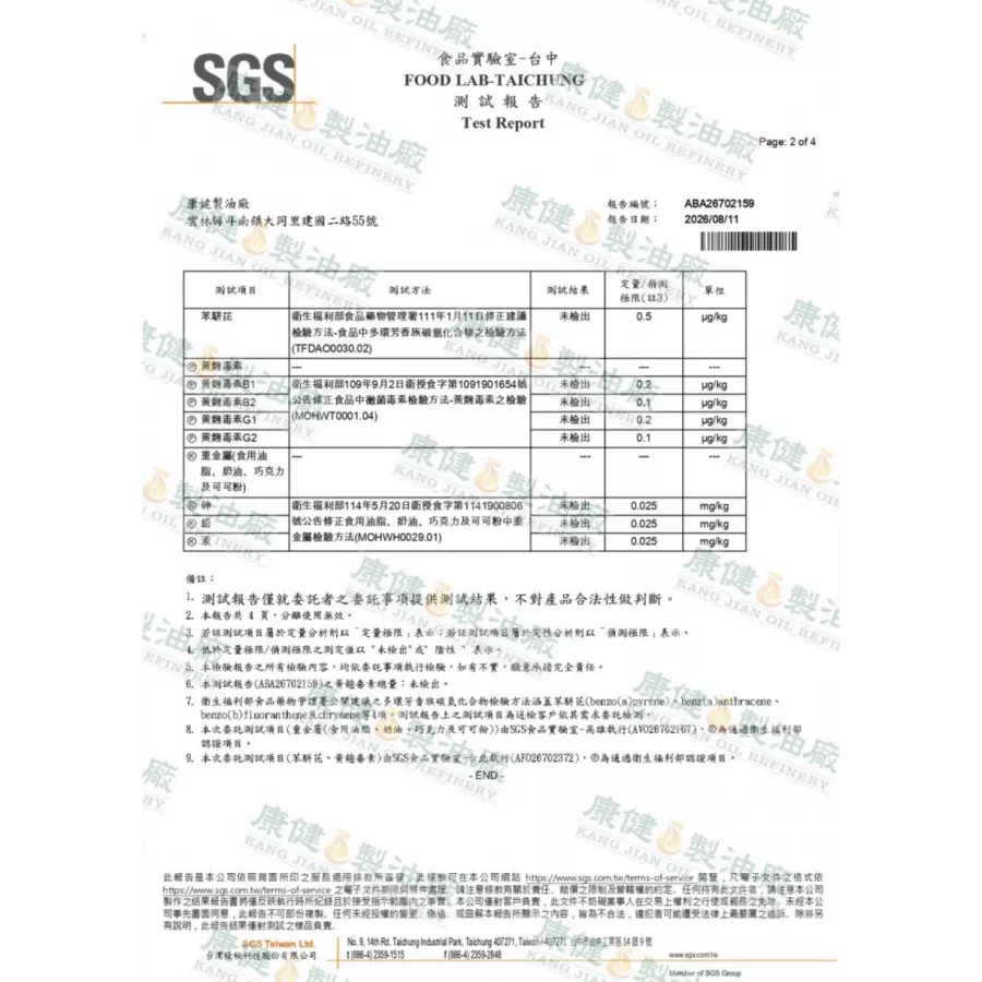 苦茶油