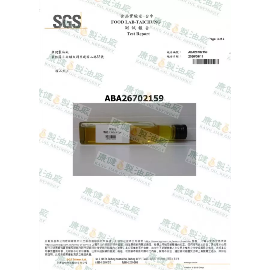 苦茶油