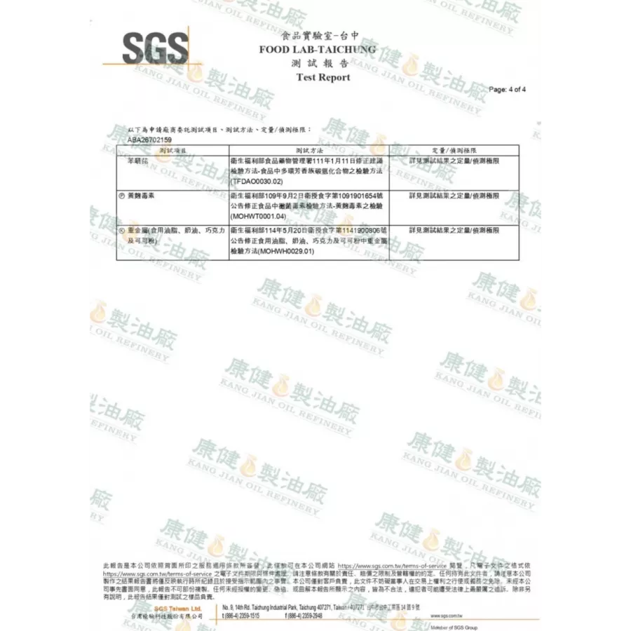 苦茶油
