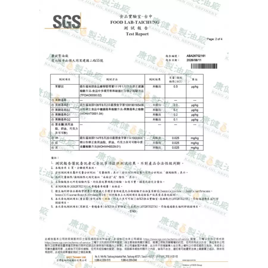 黑麻油