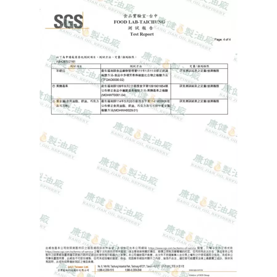 黑麻油