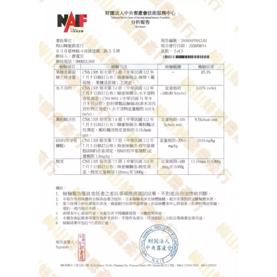 龍眼蜂蜜